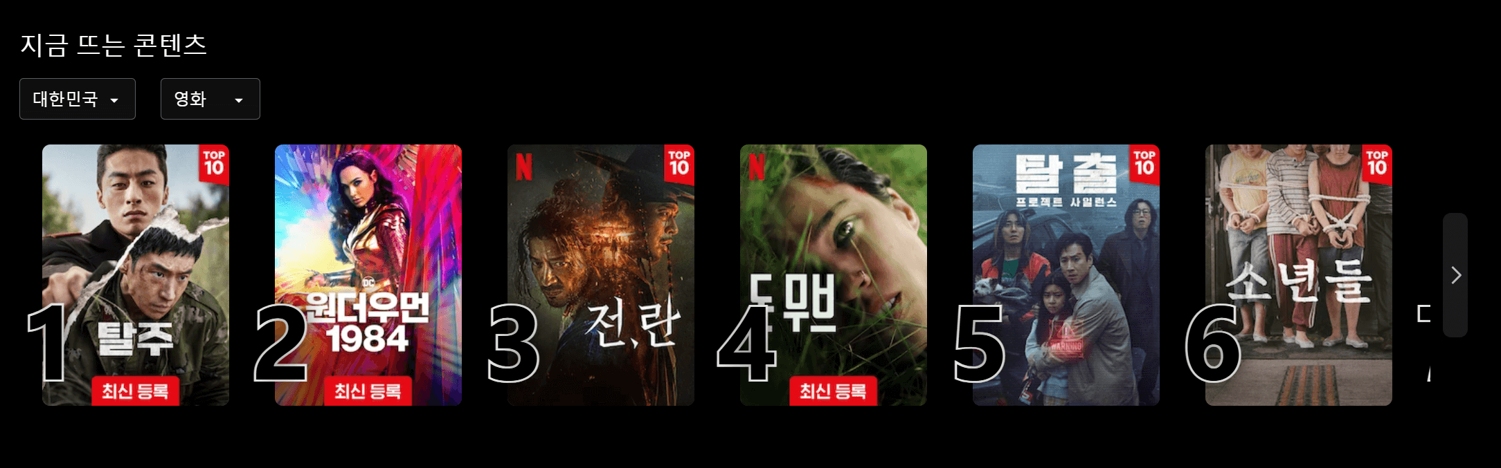 넷플릭스 요금제 비교 및 할인 받는 방법