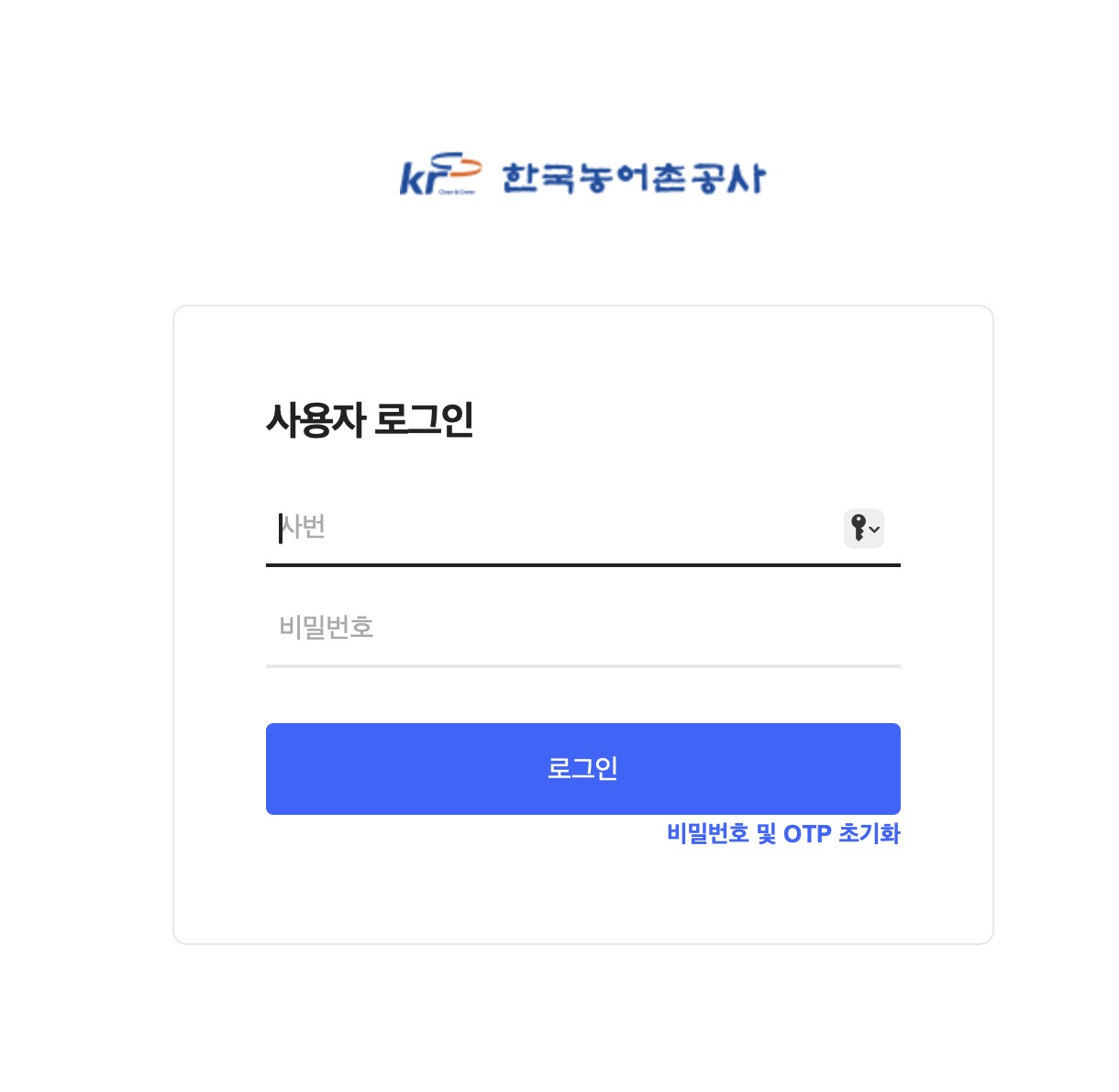 한국농어촌공사 웹메일 외부메일 https://mail.ekr.or.kr