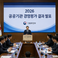 2026 공기업 경영평가 결과 총정리 한전 한수원 A등급 최하위 기관은 어디?2