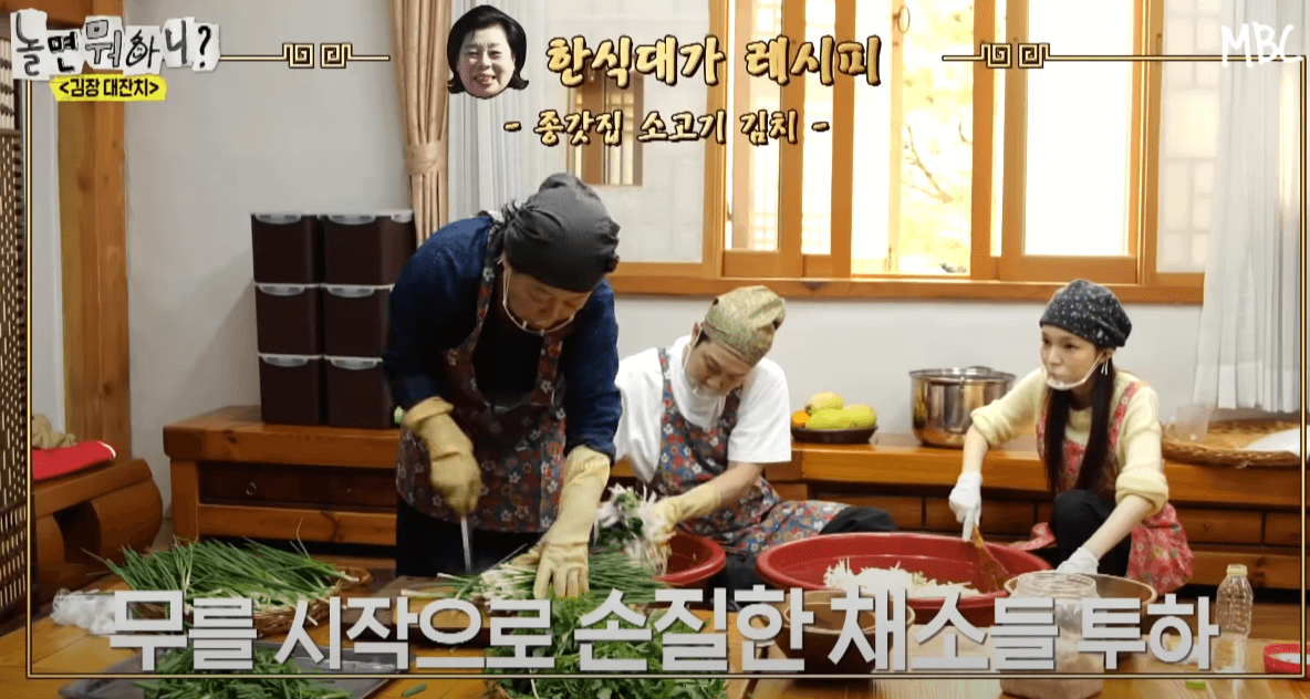 놀면뭐하니 급식대가 한식대가 김장레시피