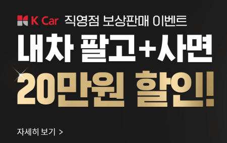 K카-프로모션