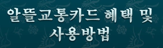 transportation card discounts