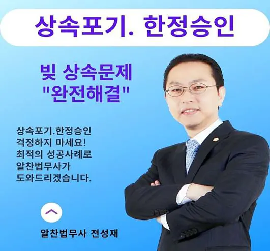 알찬법무사사무소