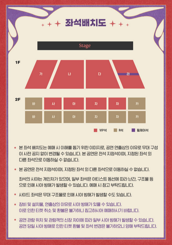 2025 황민우 황민호 형제 전국투어 콘서트 예매 가격 할인