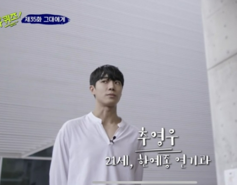 배우 추영우 프로필