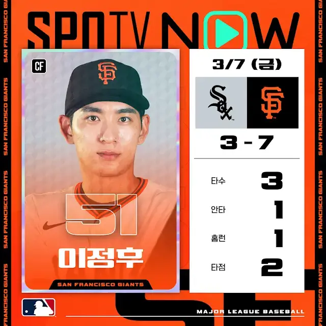 MLB 시범경기 이정후 2호 홈런