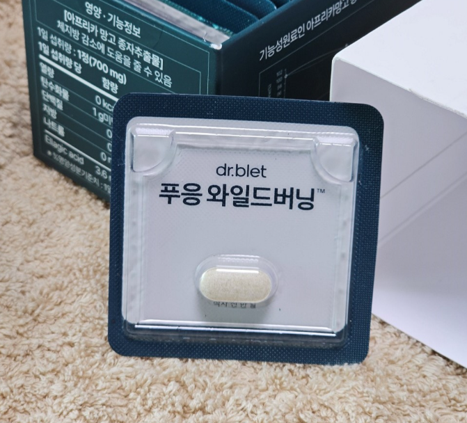 푸응 와일드버닝