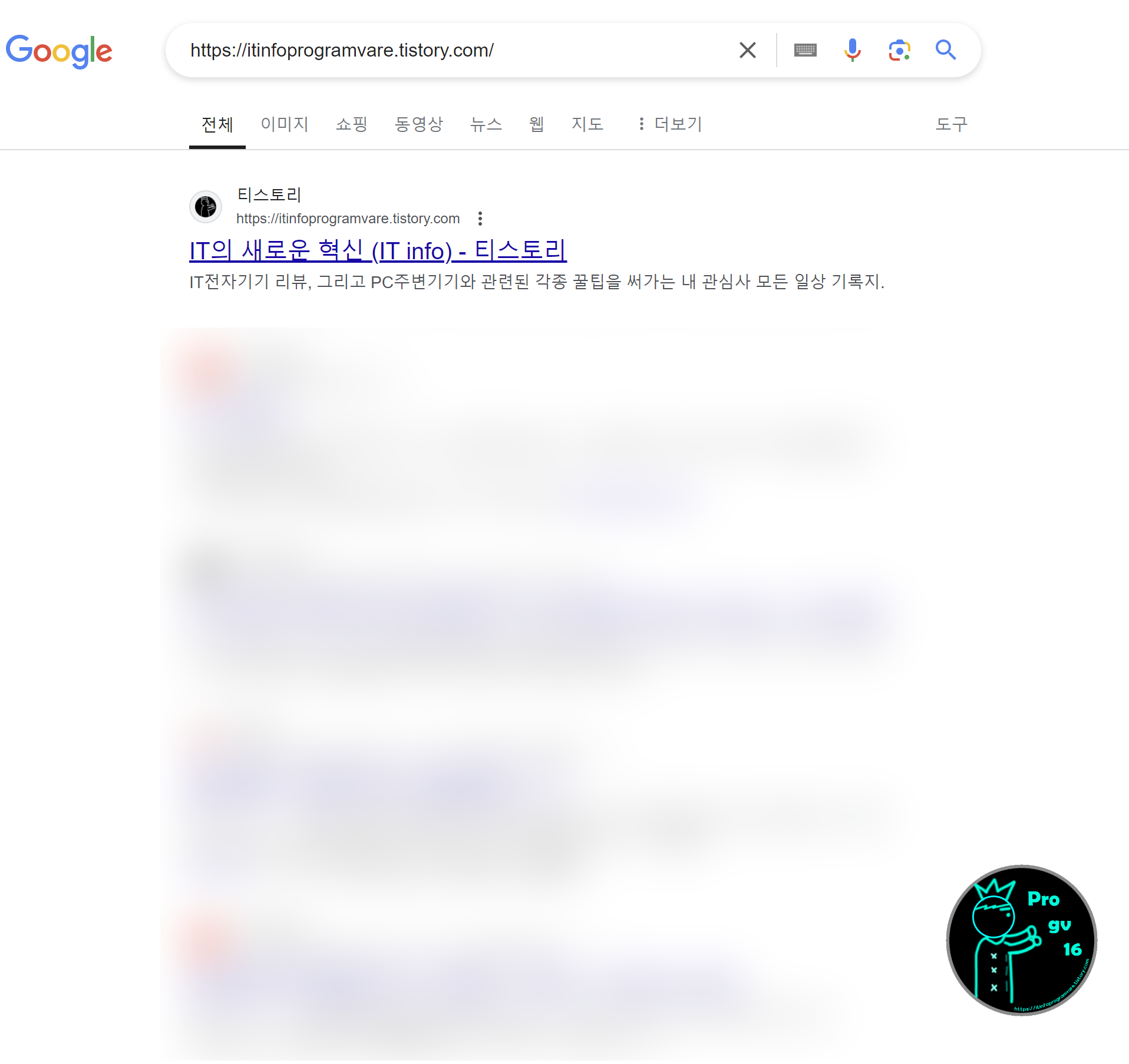 구글검색_내블로그