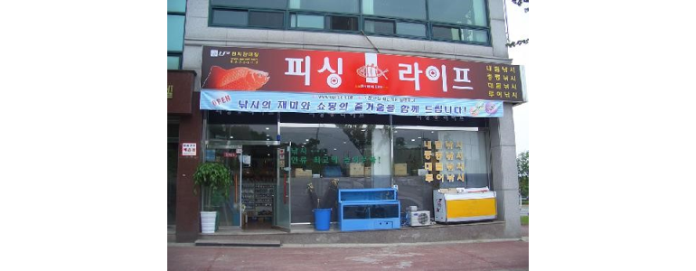 대전 유성구 낚시용품