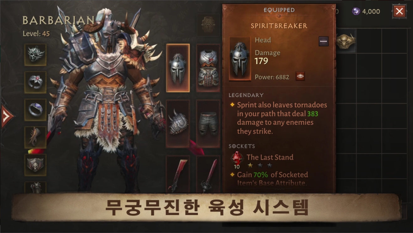 무궁무진한 육성 시스템
