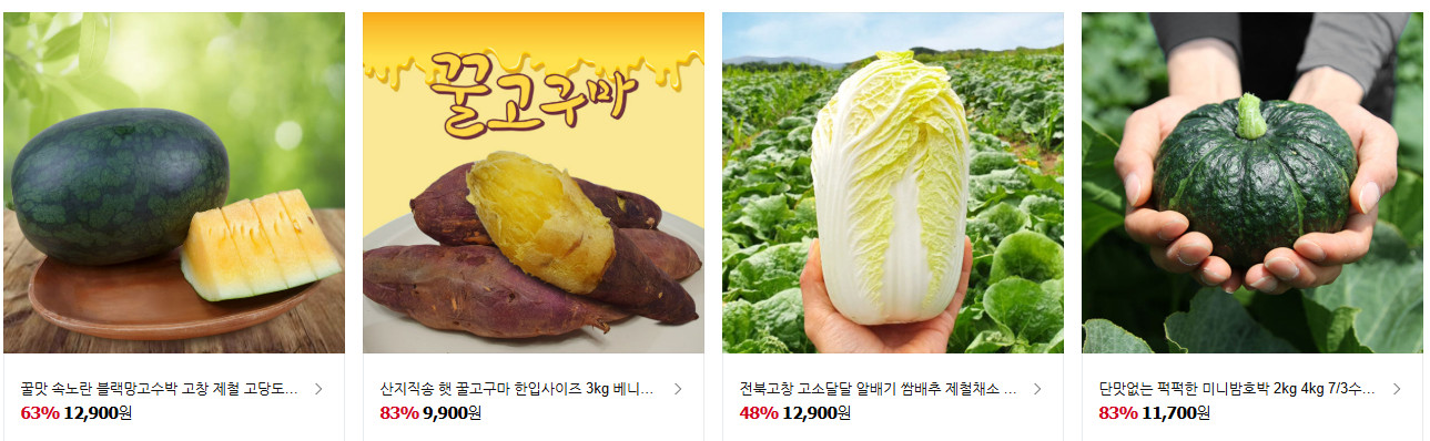 극한직업 고창 수박