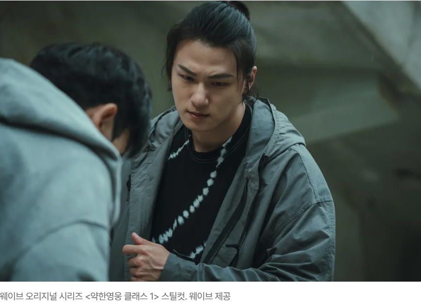 🍫 약한영웅 Class 2 출연진 줄거리 공개일 총정리 (feat. 넷플릭스)