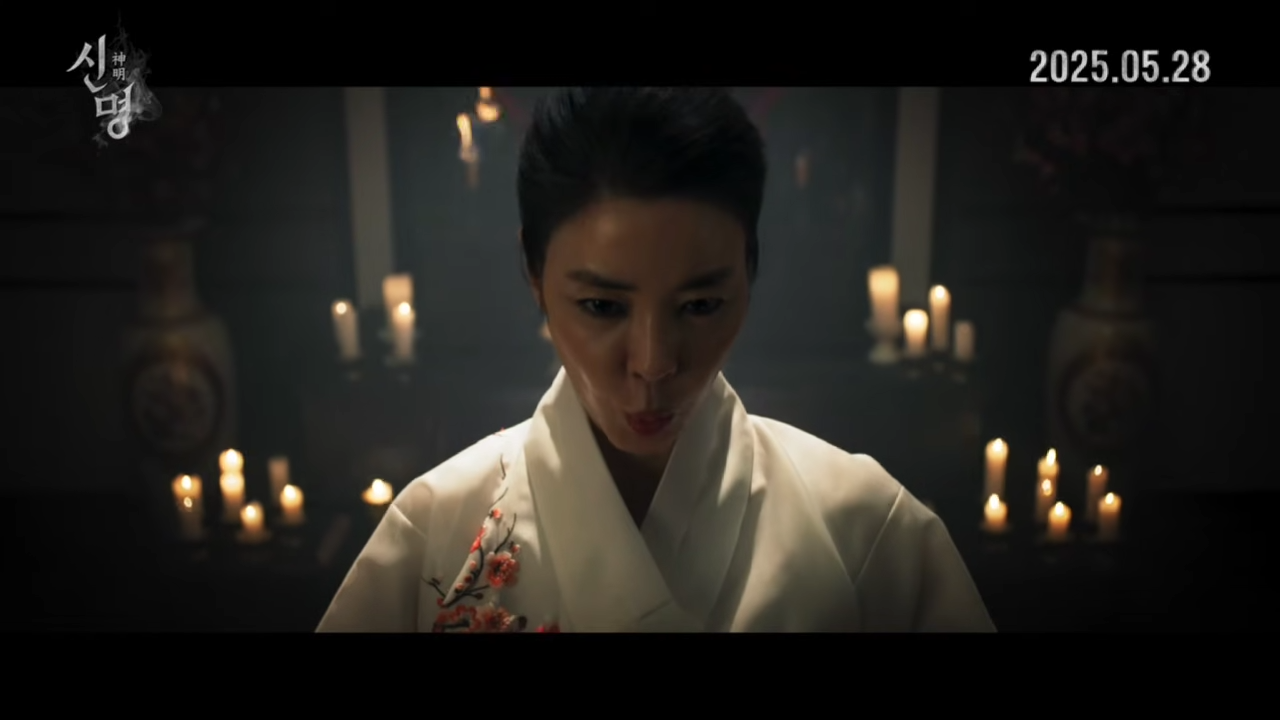 영화 신명 출연진