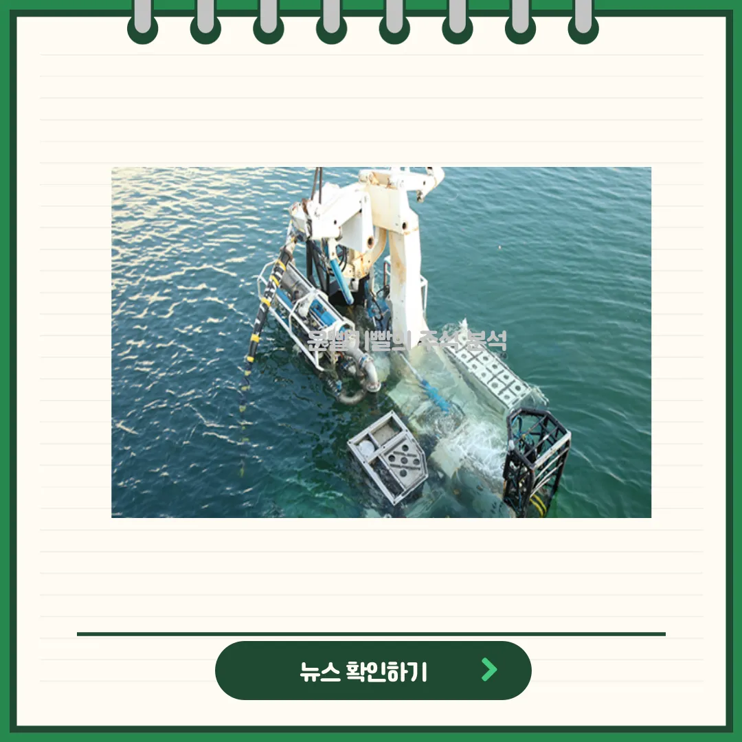 LS마린솔루션 뉴스