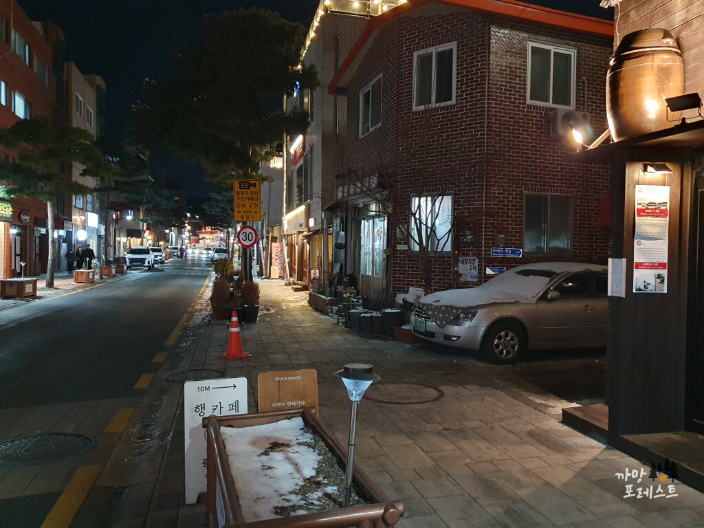 행궁동 뜸 위치