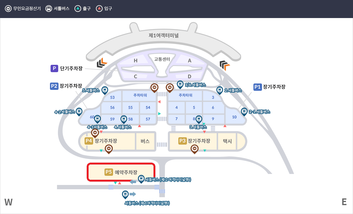 인천국제공항 제1터미널 예약주차장(P5) 주차 예약 및 주차장 위치