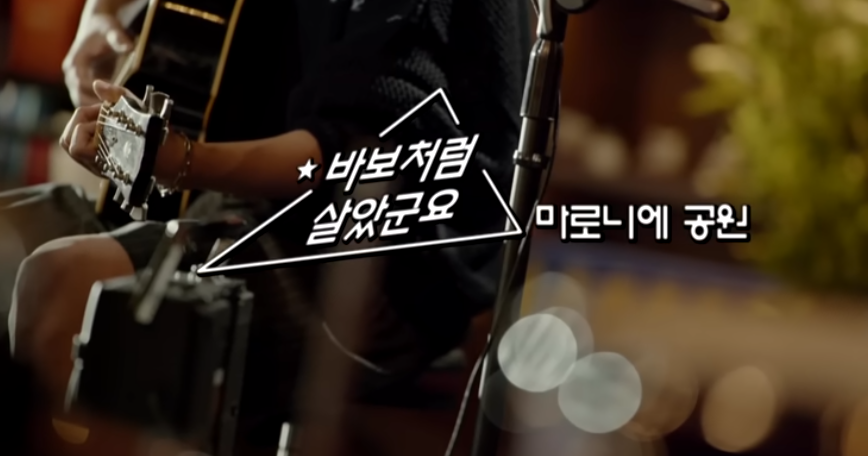 놀면 뭐하니 서울가요제 2차 예선 정체