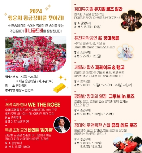 곡성 장미축제 볼거리2