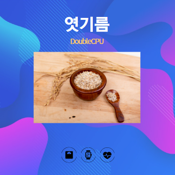 엿기름