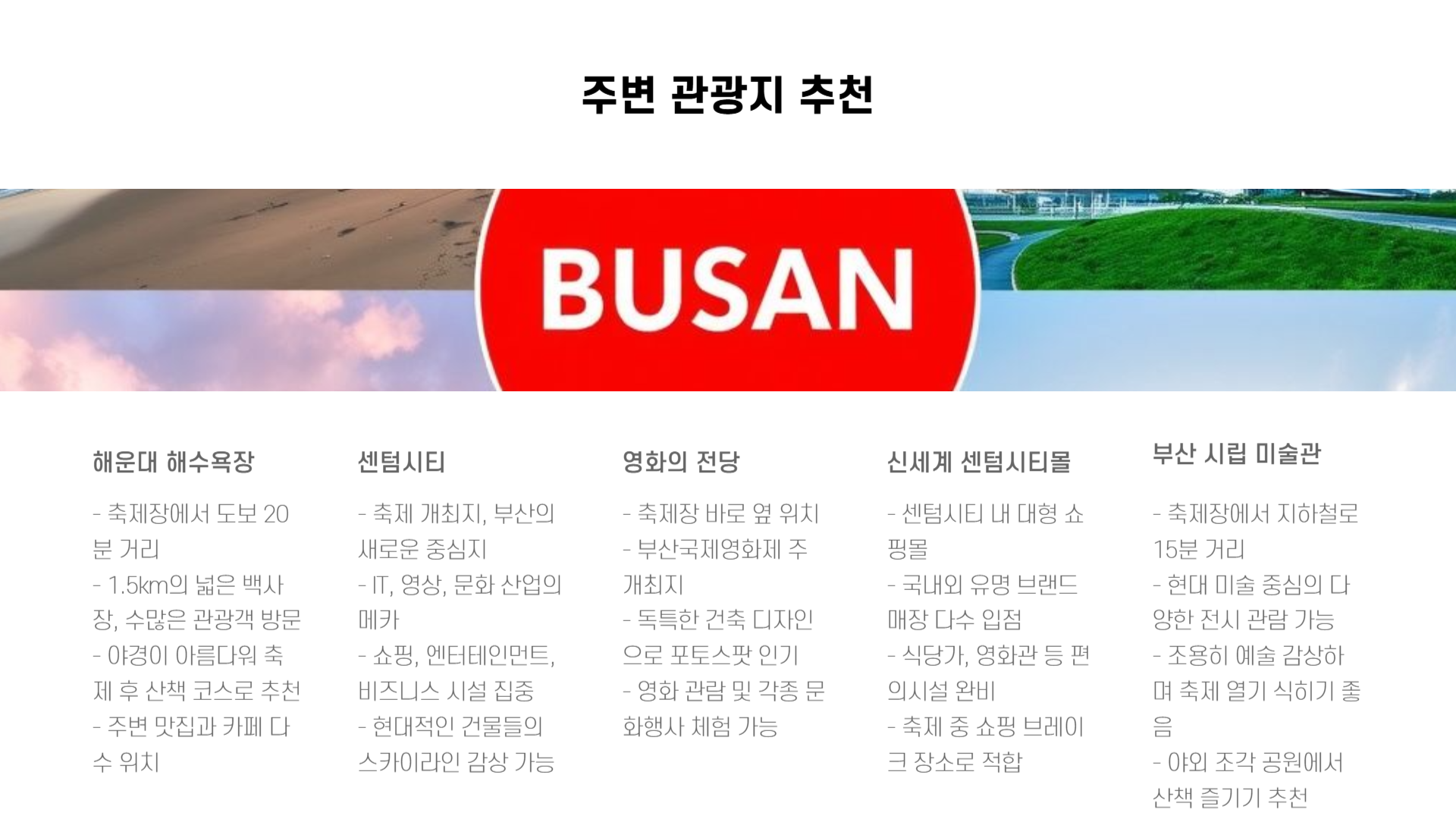 부산 센텀 맥주 축제