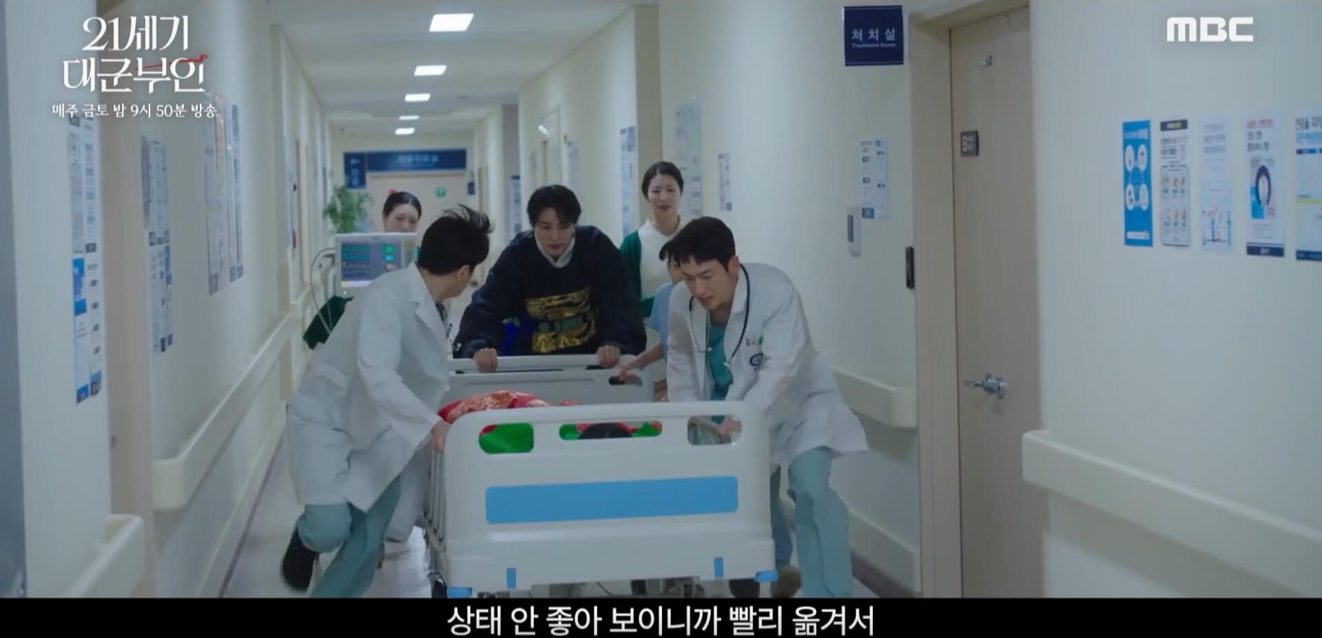MBC 21세기 대군부인 12