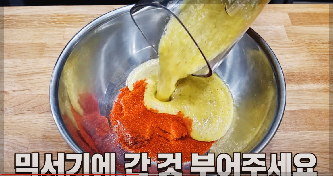 비빔국수 황금레시피 양념장 만드는법