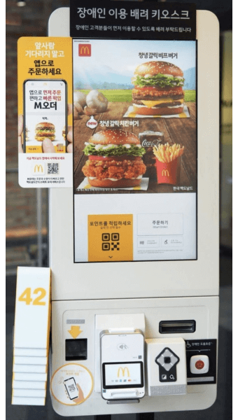 2025 배리어 프리 키오스크 의무화! 정부지원(소상공인 스파트상점 기술보급사업) 신청