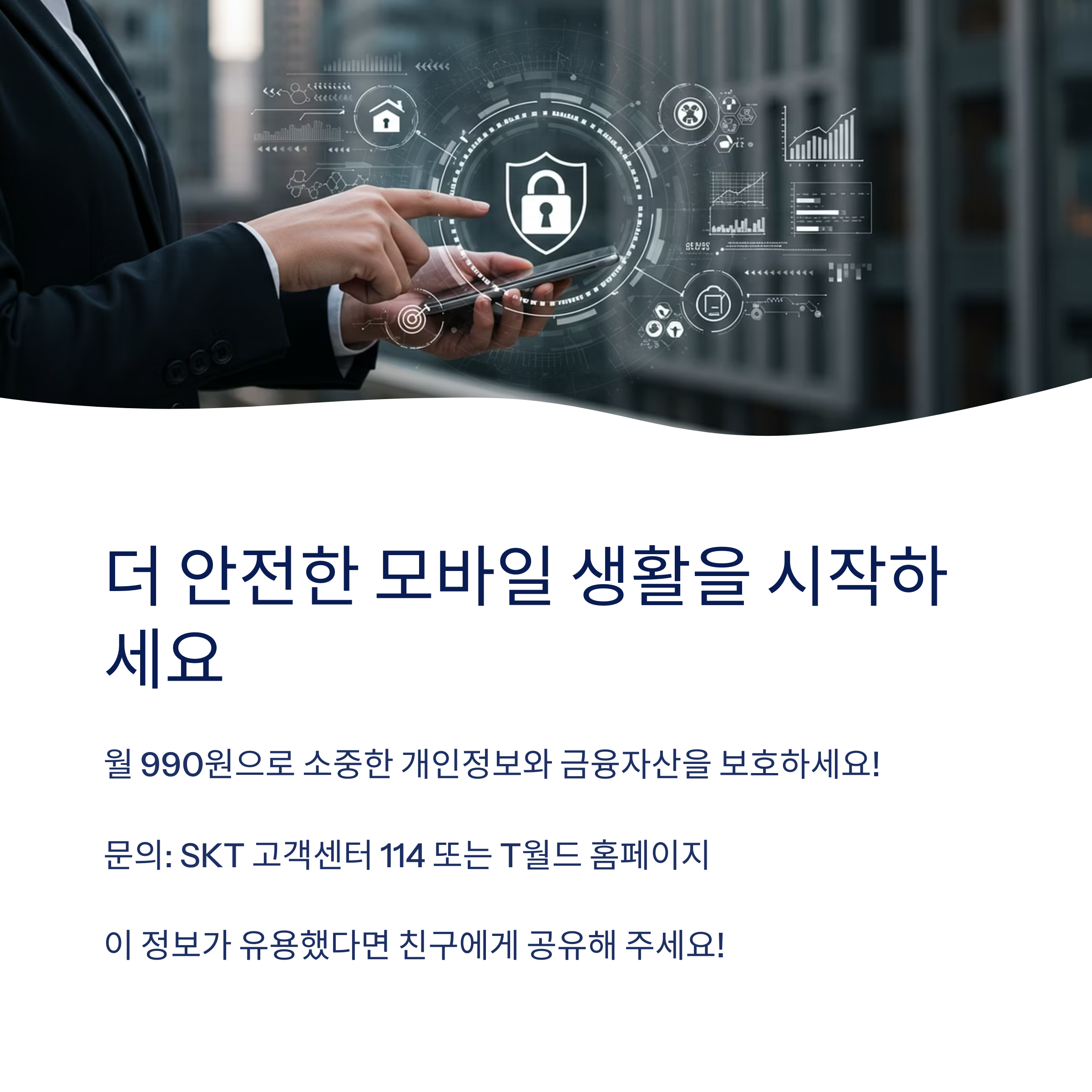 중고폰에서 유심을 바꾸면 통신이 안 돼요. 왜 그런가요?