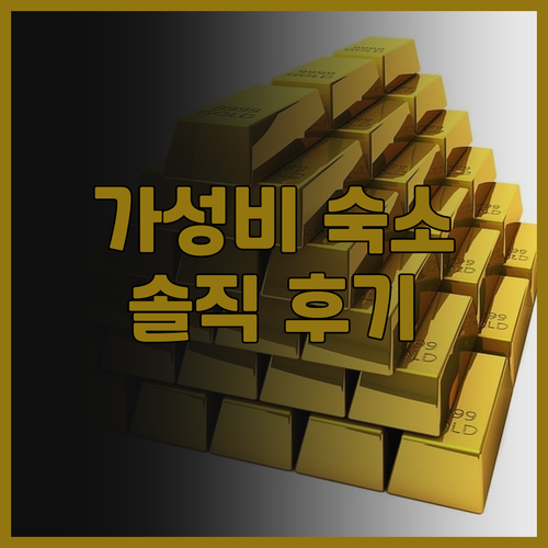 크라운 리젠시 스위트 막탄 솔직 후기..