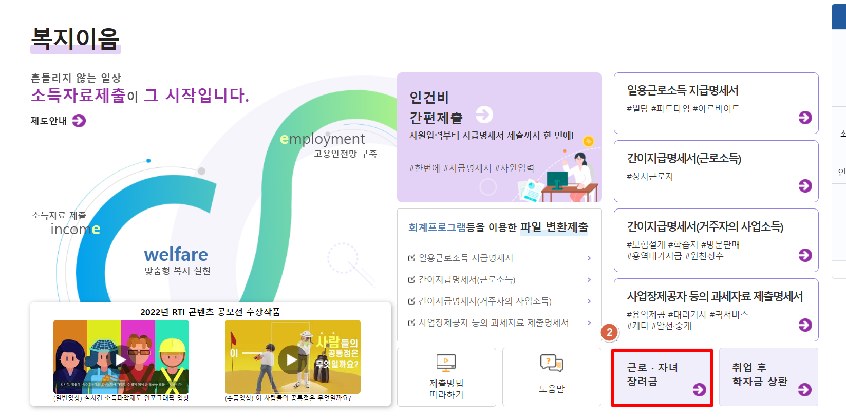 자녀장녀금 자격조회