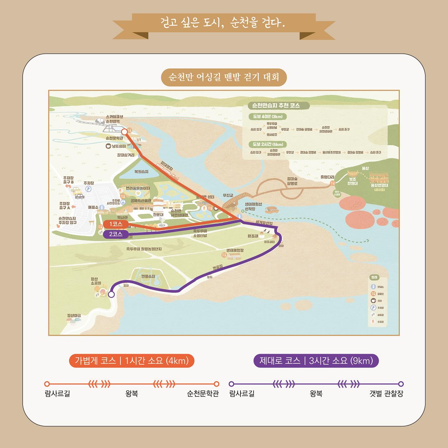 어싱길 맨발걷기