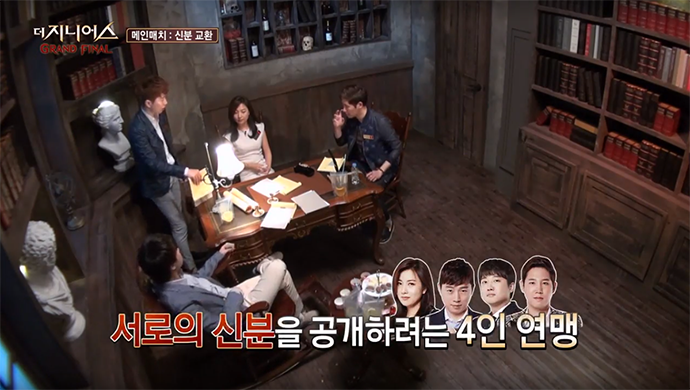 더지니어스-스틸컷3