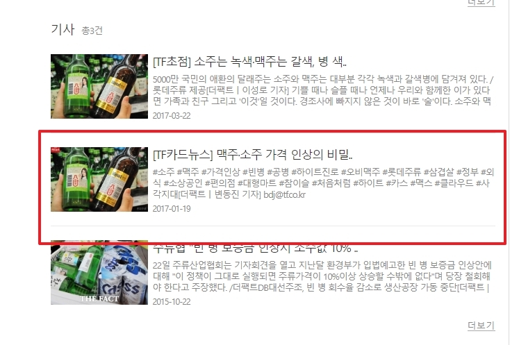 소주와 맥주 가격 인상 관련 뉴스 카드 뉴스 이미지