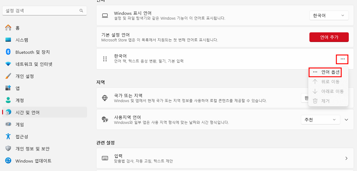 시간 및 언어