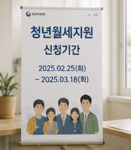 월세 부담