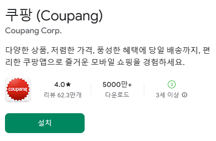 아이폰15 쿠팡사진