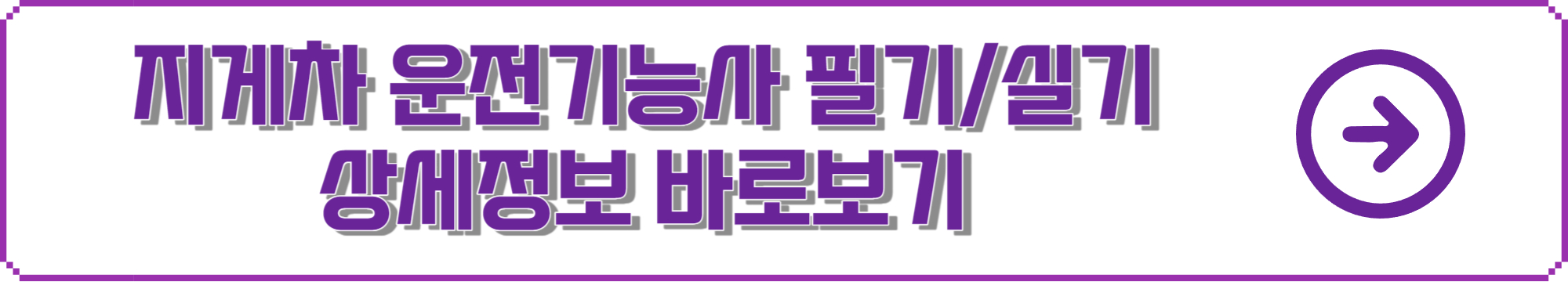 시험 상세정보