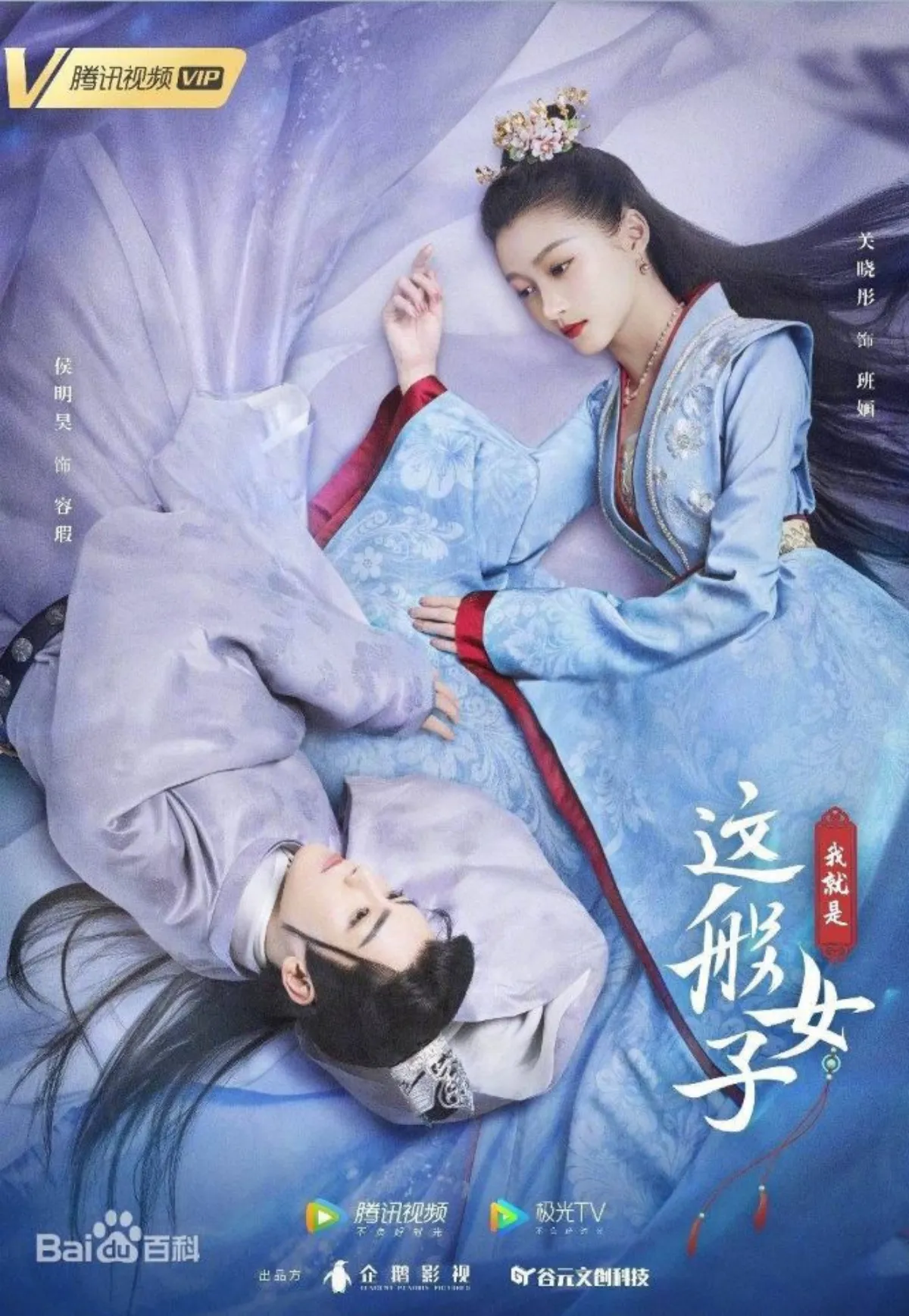 아취시저반여자-포스터