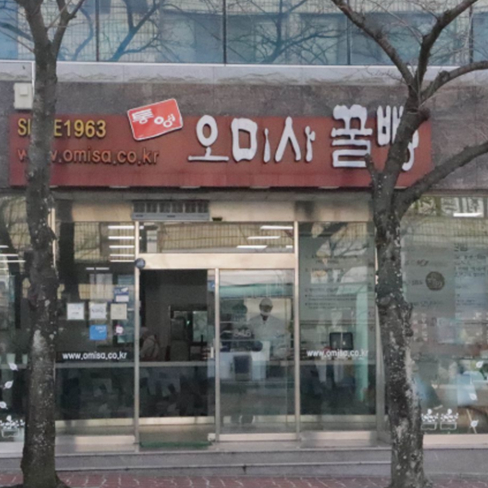 오미사꿀빵