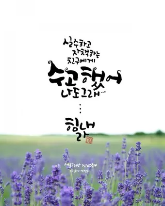 친구가 없어요 그래서 외롭다고 느낄 때와 친구에 관한 우정 명언을 알아보는 내용_3