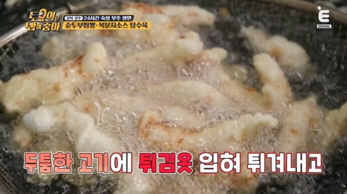 토요일은밥이좋아-경주-탕수육