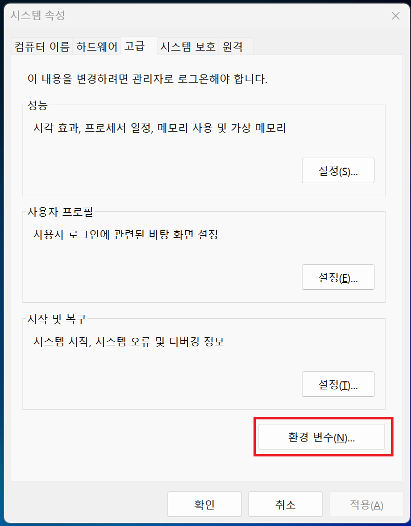 path 설정 2