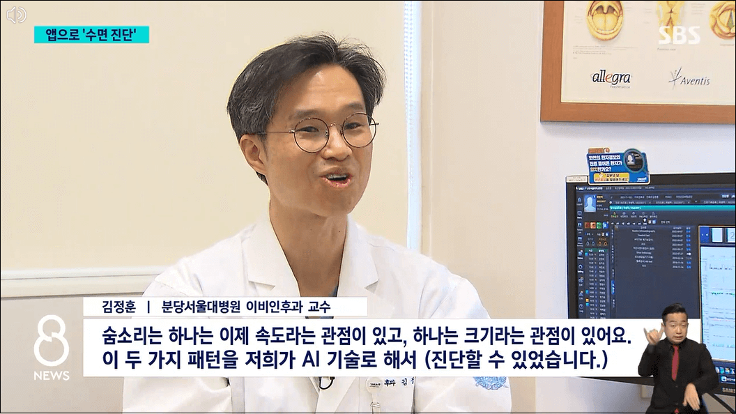 코골이-측정앱-집에서-간편하게-수면패턴-무호흡증-확인안내