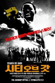 시티 오브 갓 포스터