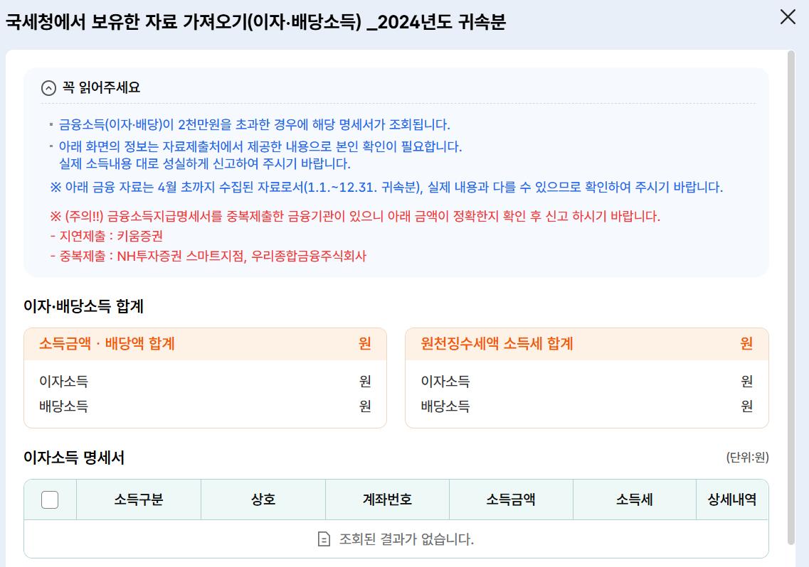 종합소득세 신고대상