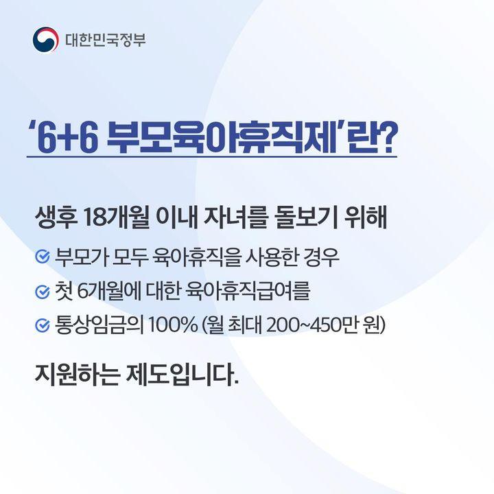 육아휴직
