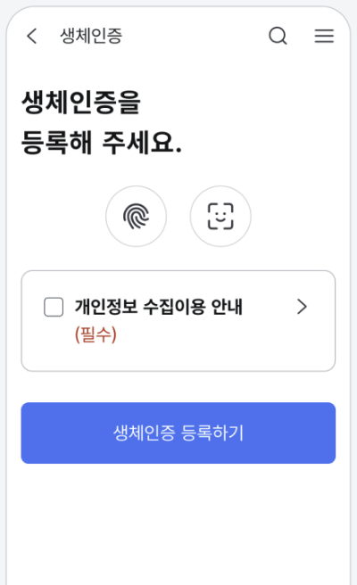 정부24+ 앱 빠른 로그인 설정 방법 (생체인증&amp;#44; 간편비밀번호&amp;#44; 패턴 로그인)
