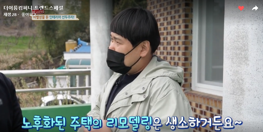 노후주택인테리어