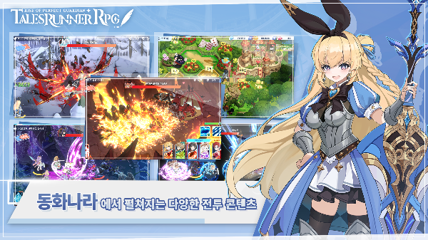 테일즈런너RPG 전투 다양한 콘텐츠