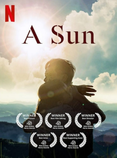 영화 <아호, 나의 아들> 관련 사진